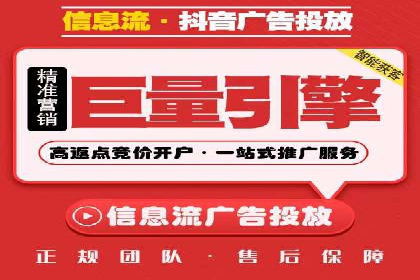 某企业信息流代运营全流程解析